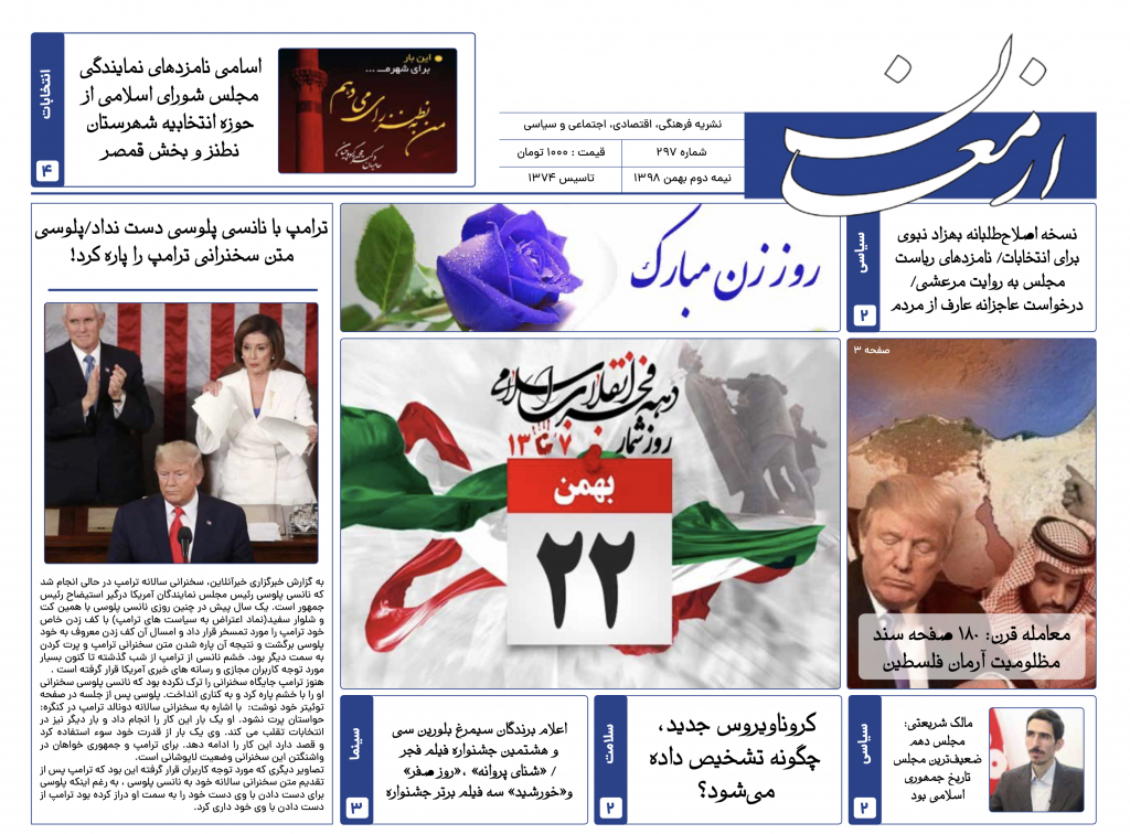 Screen Shot 1399-02-16 at 14.51.51