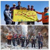 کوه خدا کوه خدا